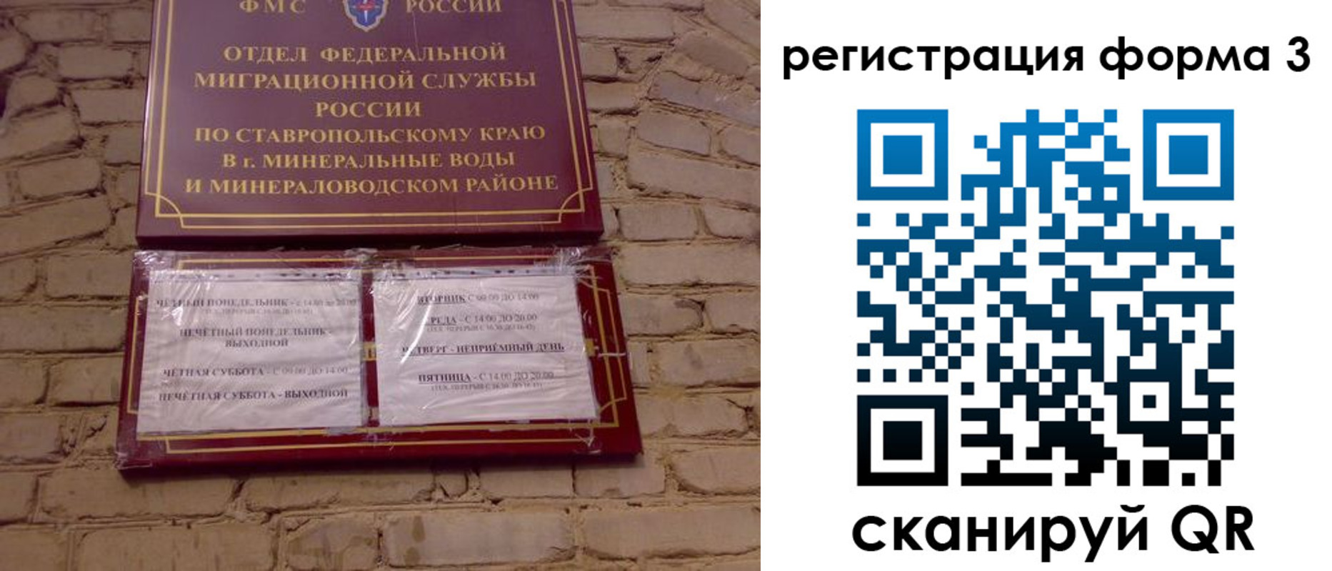 регистрация в Заполярном