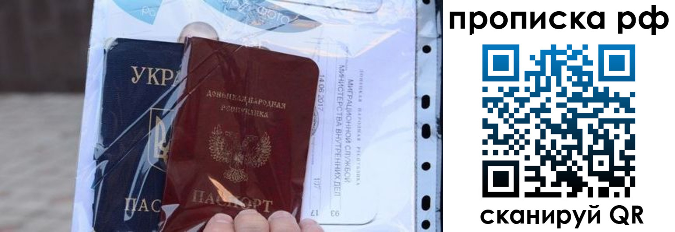 прописка от собственника в Заполярном