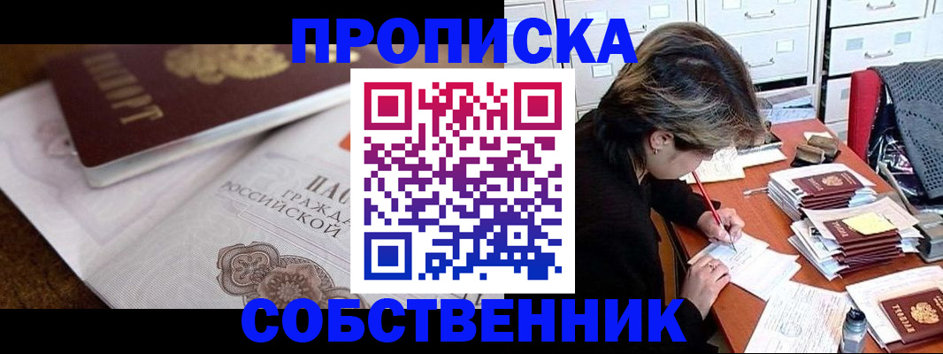 временная регистрация в Заполярном