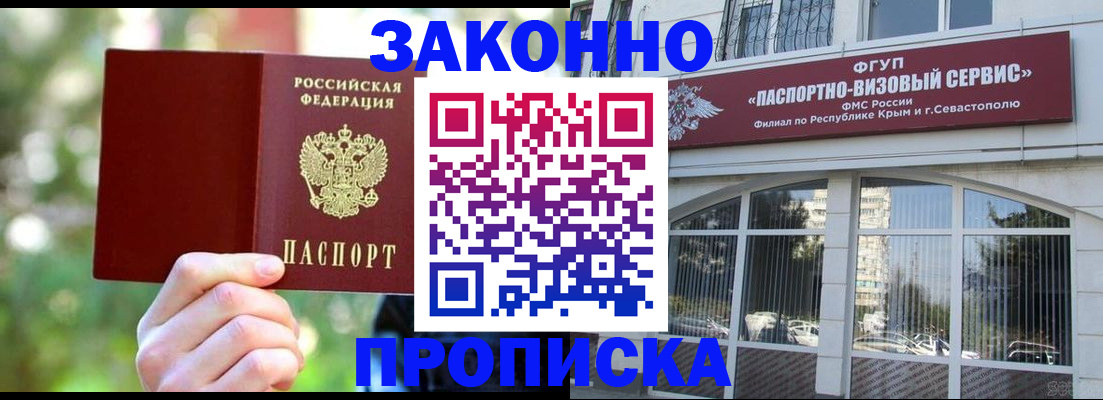 временная регистрация гарантия в Заполярном